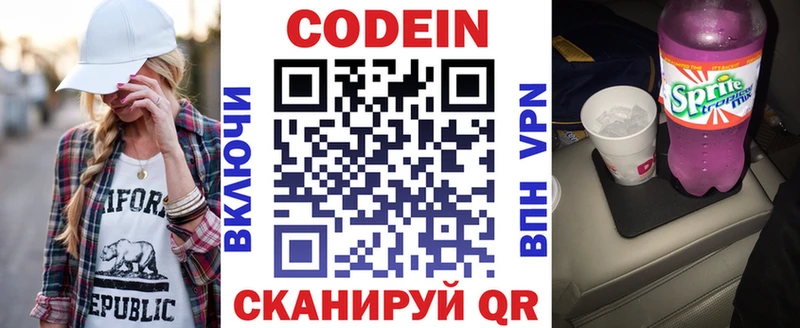 Купить закладки Котовск Кодеин Purple Drank