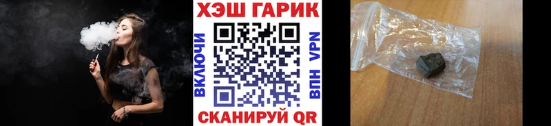 ГАШ гашик  Купить где  Котовск 