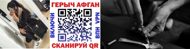 Купить закладки  Котовск  Героин хмурый 