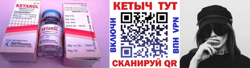 Кетамин VHQ  Купить  Котовск 