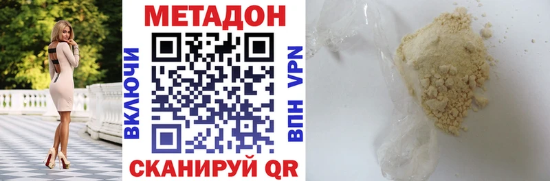 Метадон мёд  Купить  Котовск 